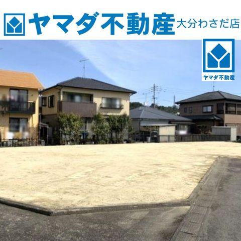 大分県由布市挾間町下市 土地