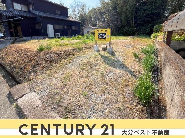 大分県由布市挾間町古野 1380万円