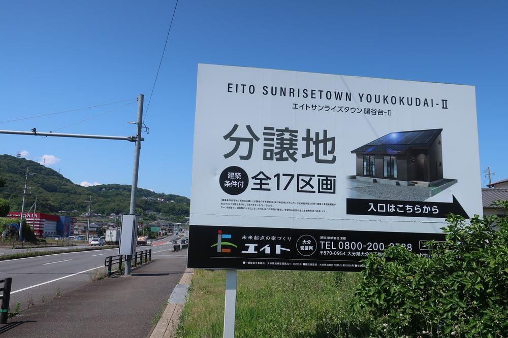 大分県速見郡日出町大字藤原 784.4万円