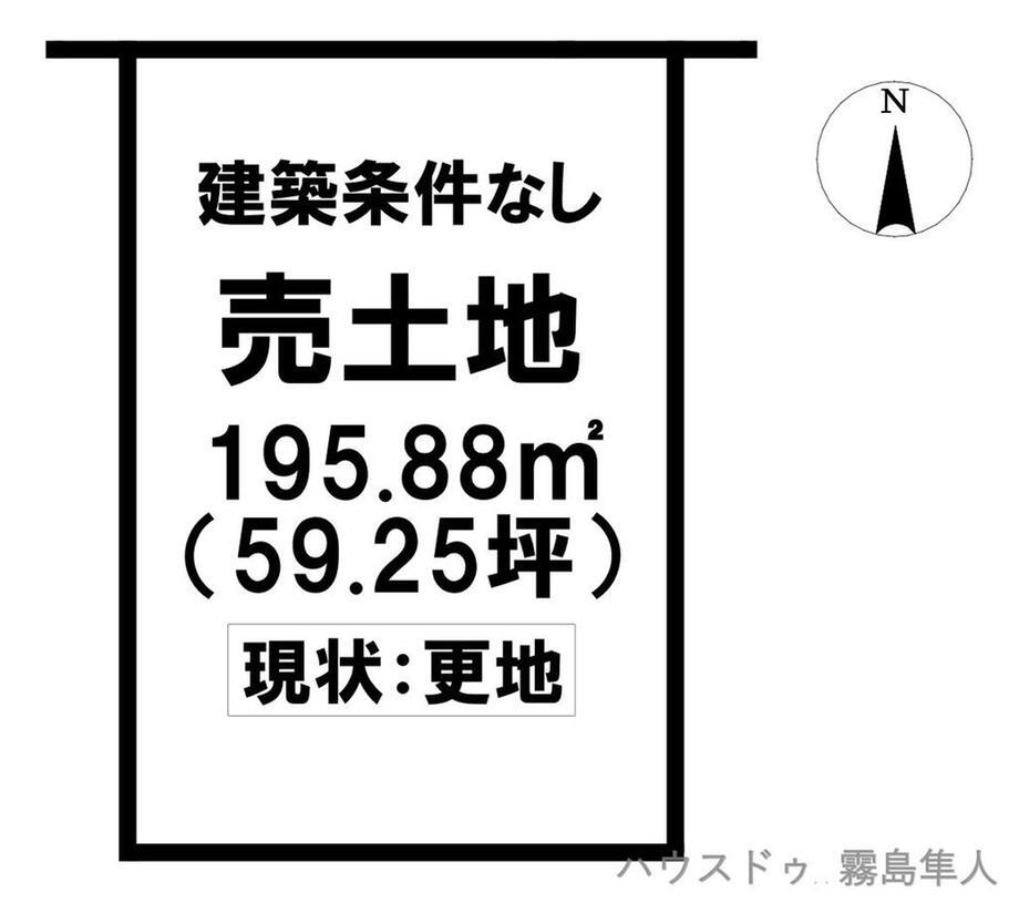 鹿児島県霧島市国分広瀬４ 国分駅 土地 物件詳細