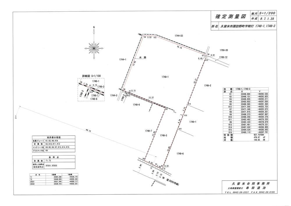 福岡県久留米市諏訪野町 5080万円