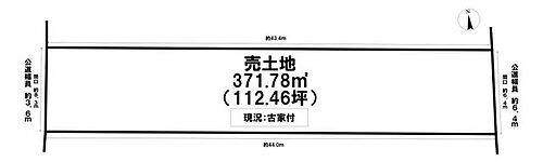 清須市清洲本町　売地　１１２坪　新清洲駅　歩７分 公簿面積：371.78m2（112.46坪）です。2面接道の物件です。