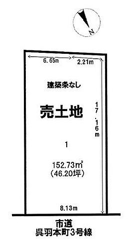 富山県富山市呉羽町 呉羽駅 土地 物件詳細