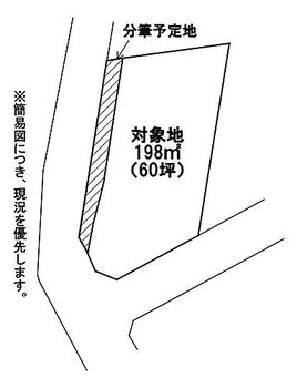 大字植木土地 建築条件無し！お好きなメーカーで建築区可能です！