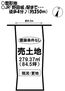 野田字東町屋敷　売土地