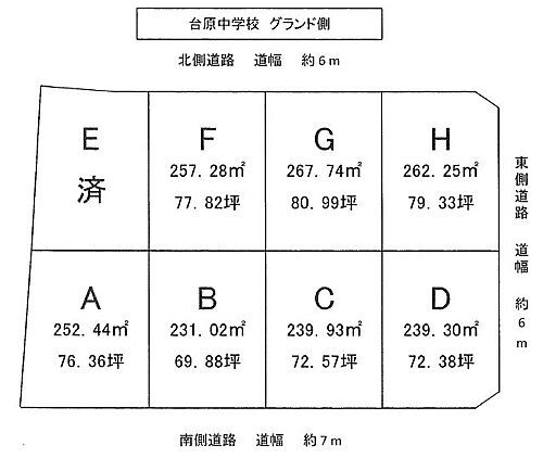 台原町３丁目７２番２　Ｆ区画