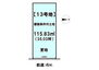 売土地　南丹市園部町栄町三号 【13号地】・115.83m2・456万円