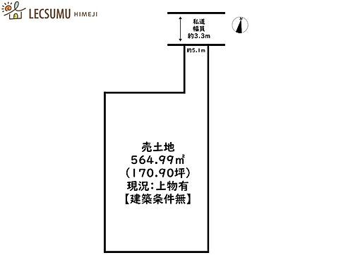 兵庫県姫路市余部区上余部 網干駅 土地 物件詳細