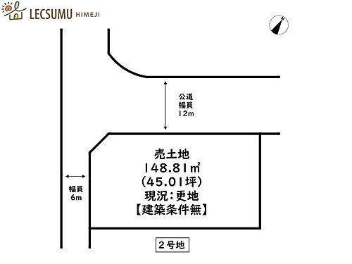 兵庫県姫路市苫編 英賀保駅 土地 物件詳細