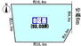 敷地面積約52坪！