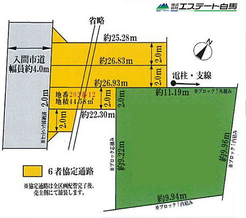 入間市高倉２丁目全１区画　売地