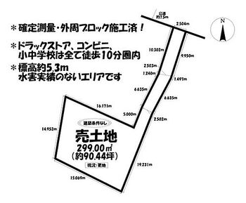 売土地　西尾市徳永町東側