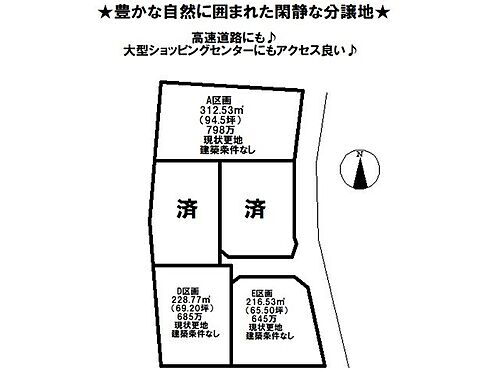 長野県佐久市横根 岩村田駅 土地 物件詳細