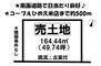 売土地 約49.74坪♪