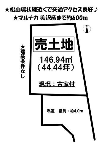 愛媛県松山市朝日ケ丘2丁目 衣山駅 土地 物件詳細
