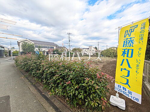 東京都日野市石田１丁目 土地
