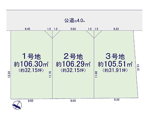 東京都福生市大字熊川 土地