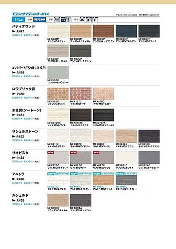 埼玉県さいたま市緑区大字大牧 建築条件付土地