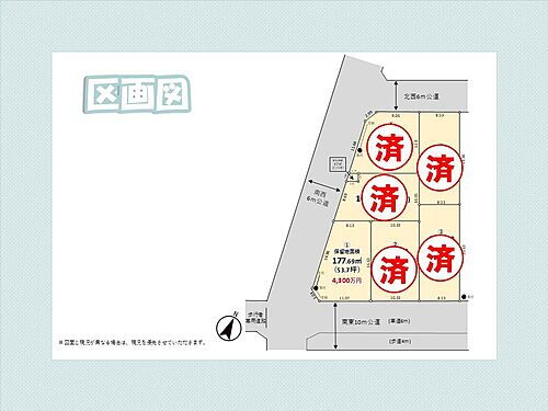 埼玉県八潮市大字垳 建築条件付土地