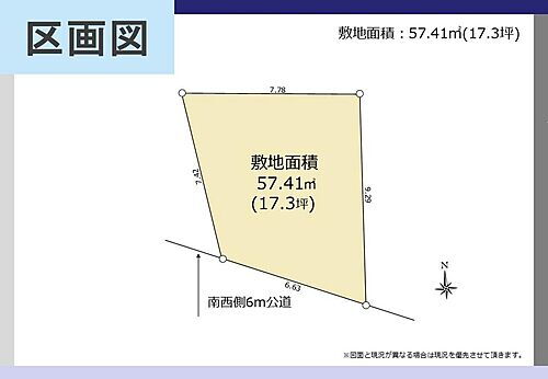 埼玉県八潮市緑町２丁目 1250万円