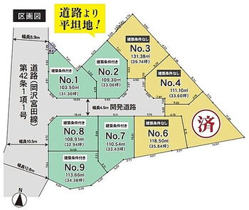 ヒルズ横浜　建物条件付き売地　全９区画ＮＯ．１（ＨＨ）