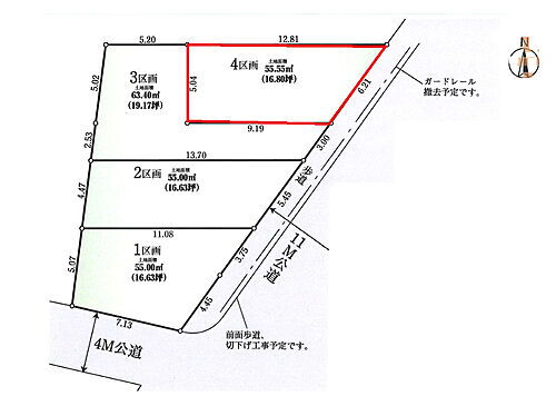 神奈川県川崎市中原区苅宿 4180万円