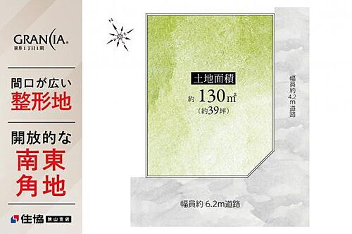 埼玉県狭山市笹井１丁目 建築条件付土地