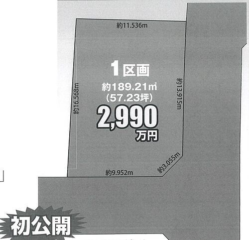 千葉県鎌ケ谷市東初富３丁目 土地