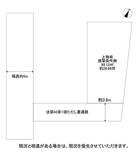 大阪府枚方市高野道２丁目 土地