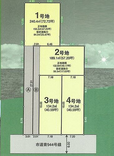 東京都青梅市河辺町８丁目 2880万円