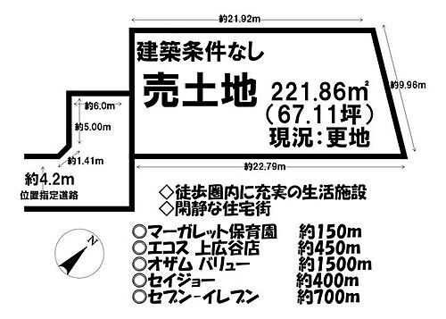 埼玉県川越市大字天沼新田 土地