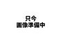 売土地　瀬戸市窯町　全９区画 下品野小学校 1500m