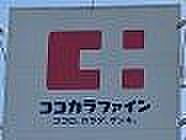 周辺環境