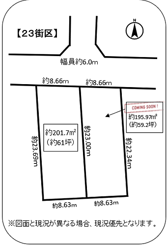 愛知県名古屋市中川区富田町大字千音寺字一本松 土地