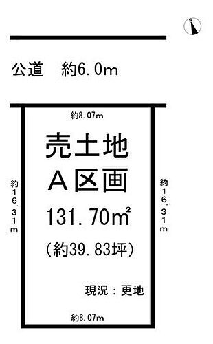 愛知県春日井市味美白山町１丁目 土地