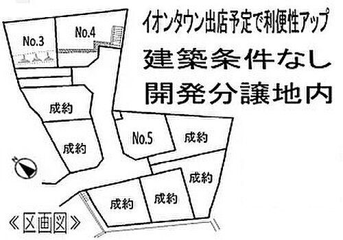 小田原市久野 区画図です