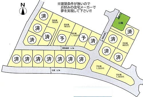 埼玉県加須市下高柳 土地