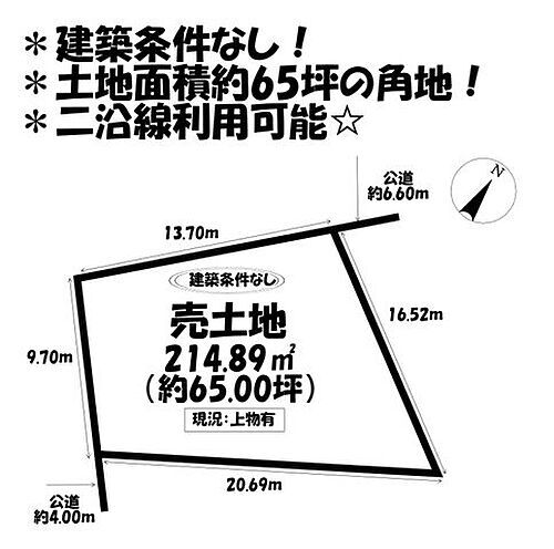 愛知県安城市大東町 4000万円