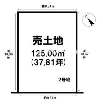 売土地　滋賀県栗東市中沢３丁目　２区画