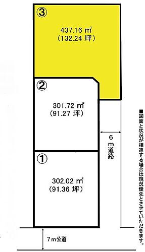 茨城県取手市吉田 土地