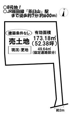 愛知県新城市平井字東原 785.7万円