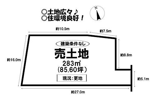 愛知県蒲郡市大塚町西屋敷 850万円