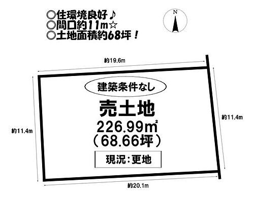 平尾町神田　売土地