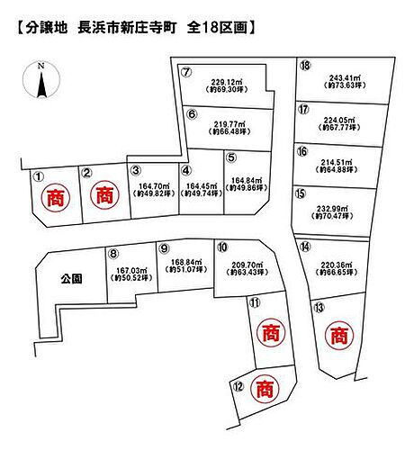 滋賀県長浜市新庄寺町 1499.83万円