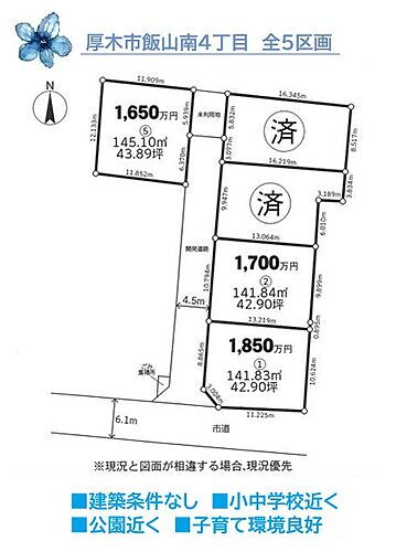 神奈川県厚木市飯山南４丁目 1850万円