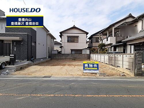 愛知県豊橋市高師町字西沢 土地