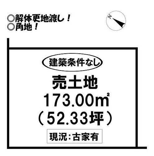 愛知県豊橋市下五井町青木 690万円