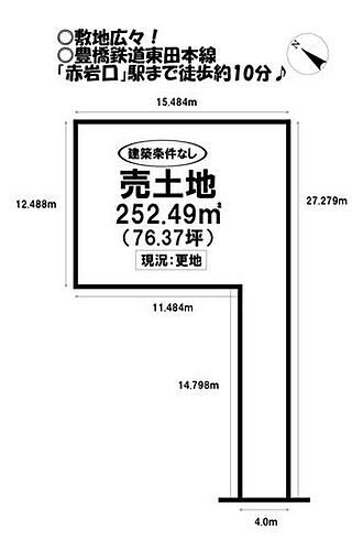 愛知県豊橋市東小鷹野２丁目 1300万円