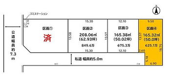 売土地　パークステージ新光町　区画（４）