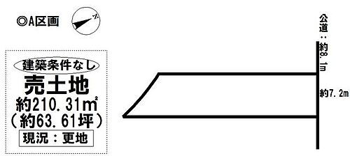 愛知県刈谷市小垣江町東中根 土地